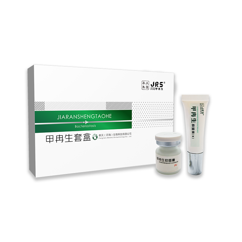 甲冉生套盒（快速祛甲）