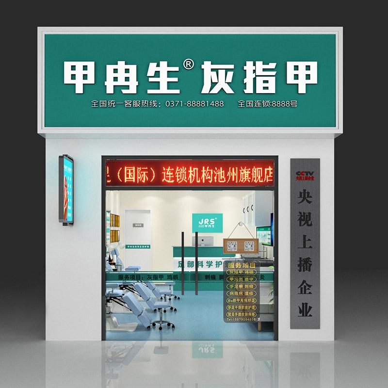 甲冉生标准化样板间效果图（二）