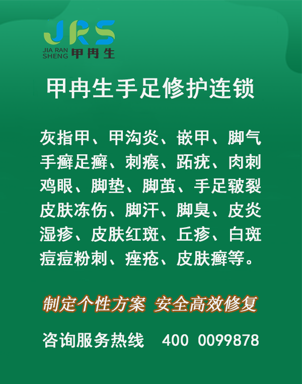 秋末和冬季，脚气瘙痒糜烂变轻或者没有了，为啥更要护理？