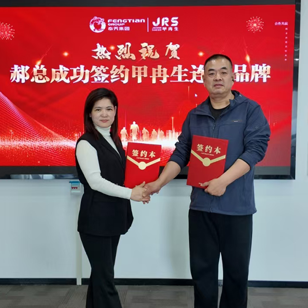 热烈祝贺兰州市郝女士成功签约加盟甲冉生连锁