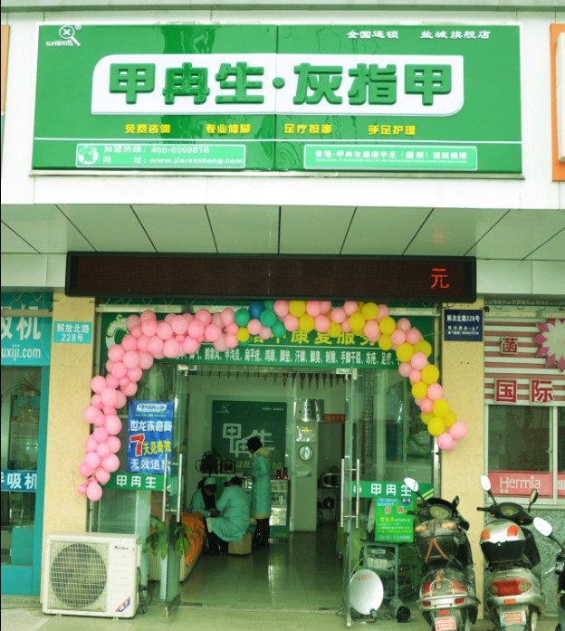 江苏盐城加盟店面