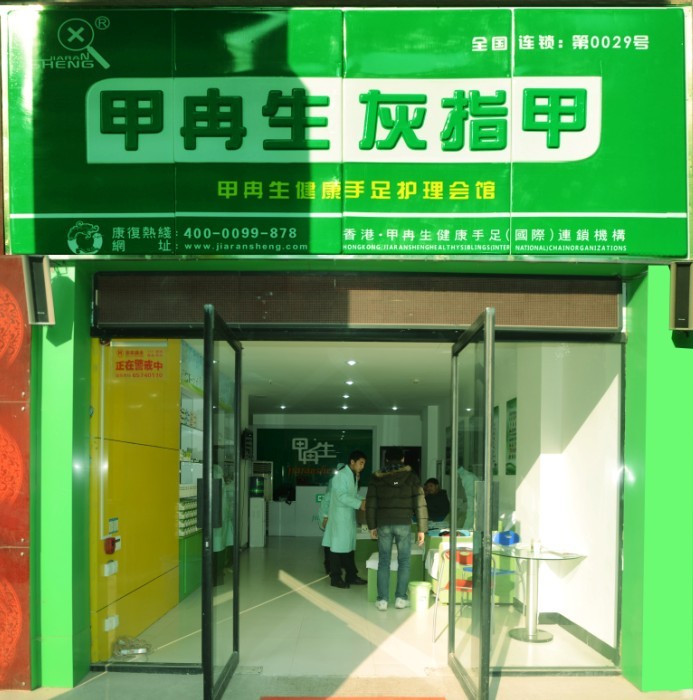 郑州陇海路与紫荆山路连锁店面