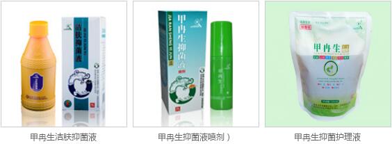 甲冉生洁肤抑菌产品
