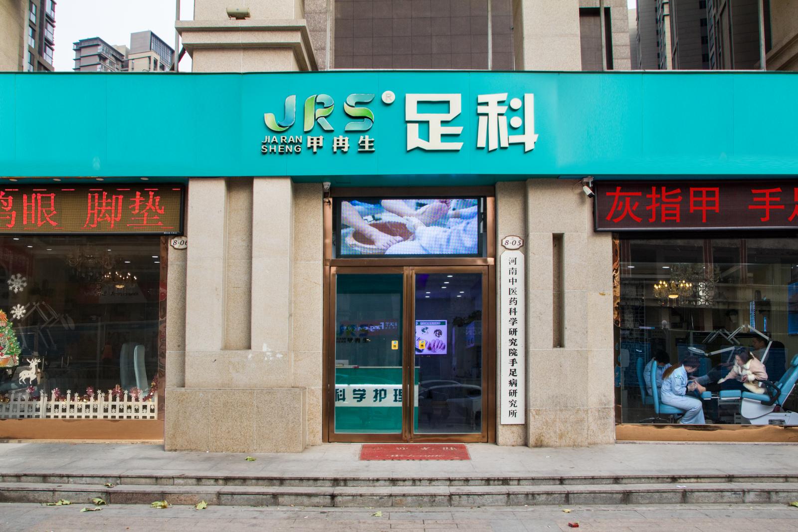 金水万达店