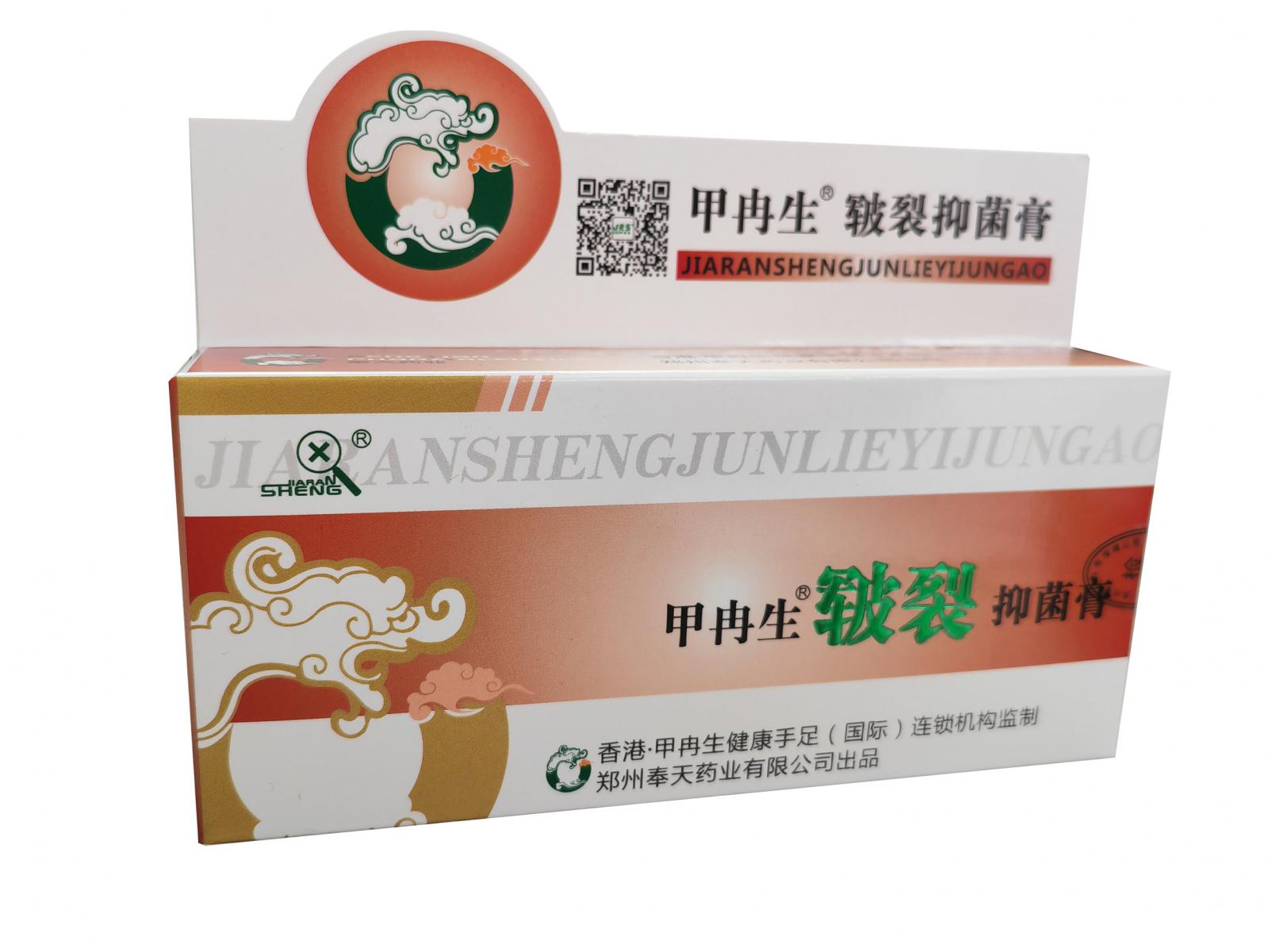 甲冉生皲裂抑菌膏
