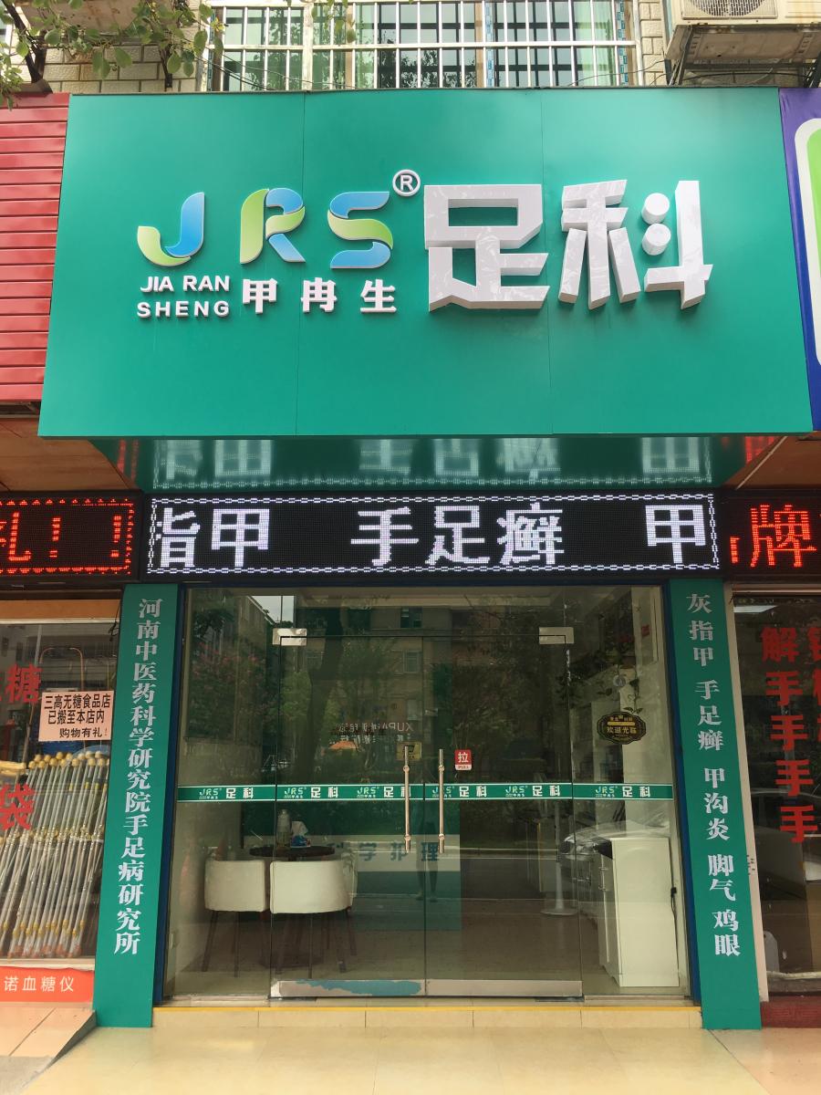 沈阳店